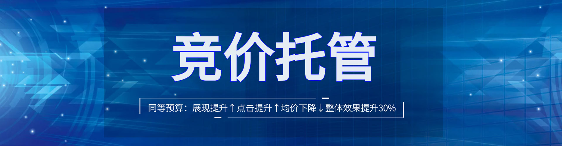 关庙信息流竞价